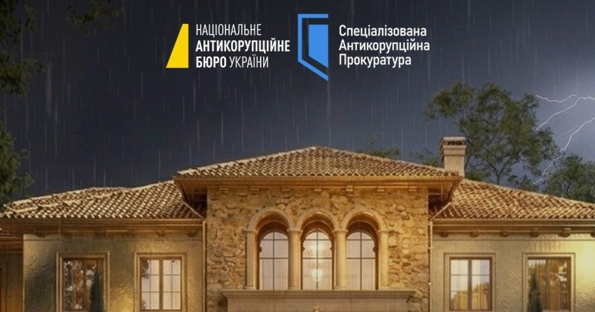 Фото до матеріалу: Операція «Мідас»: НАБУ і САП підозрюють у відмиванні 460 млн грн будівництво котеджів у Козині