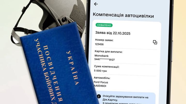 Фото до матеріалу: Ветерани отримують автоцивілку без витрат у 2026 році
