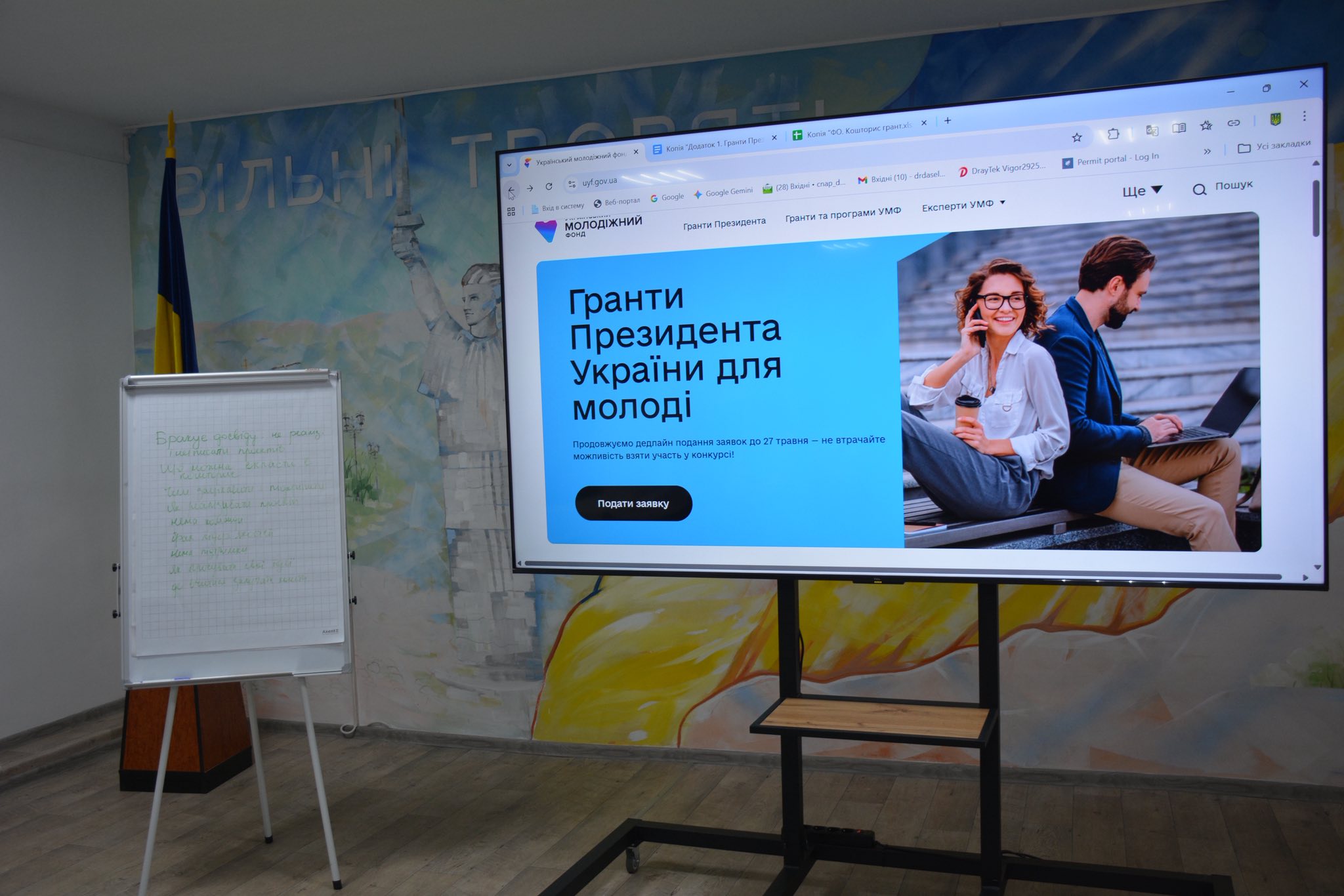 Фото до матеріалу: Молодь Дубенщини готується отримувати гранти Президента