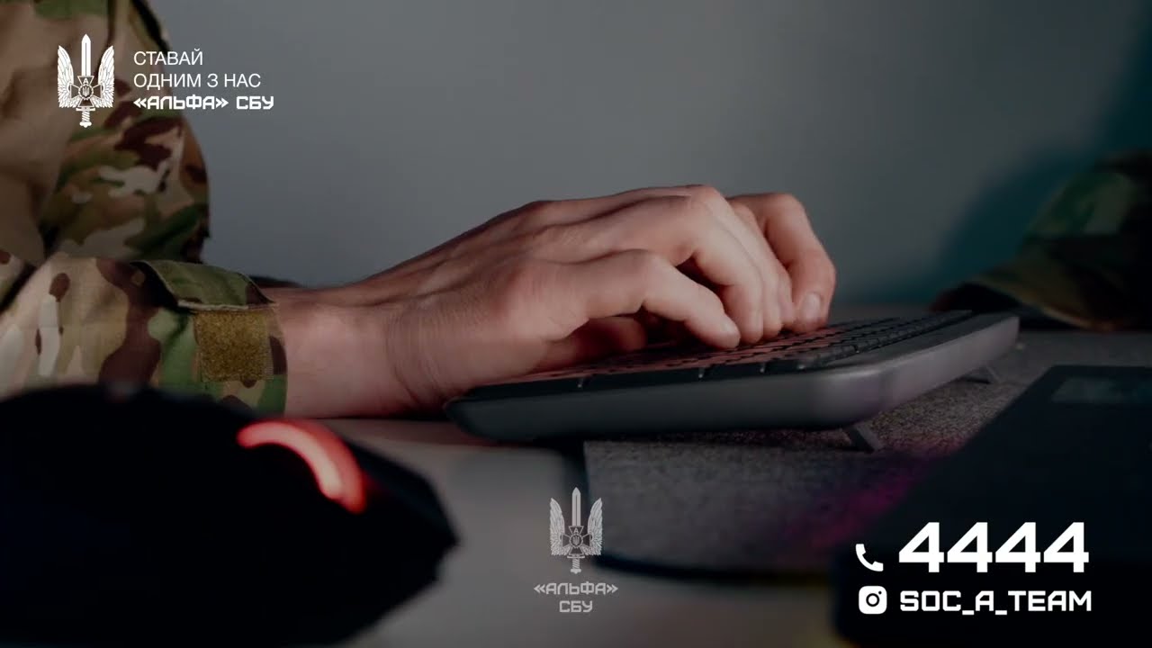 Фото до матеріалу: СБУ «Альфа» набирає ІТ-спеціалістів для роботи в зоні бойових дій
