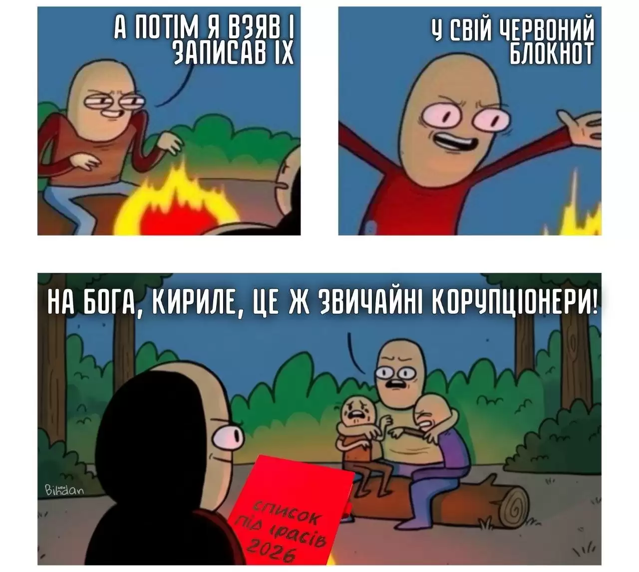 Фото до матеріалу: Буданов розчарував інтернет-користувачів: у кабінеті керівника ОП знайшли смішний блокнот