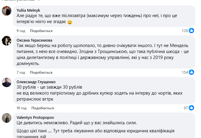 Фото до матеріалу: Мендель після інтерв'ю Карлсону отримала «діагноз» від українців