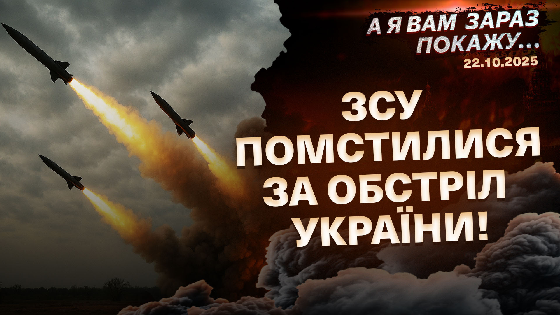 Фото до матеріалу: Українські дрони завдали ударів по НПЗ в Орську та Саратові