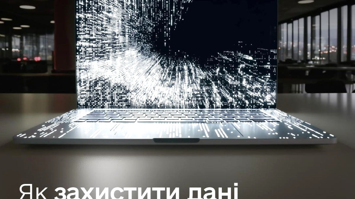 Фото до матеріалу: Кібергігієна та онлайн-безпека: як прокачати свої навички за допомогою Дія