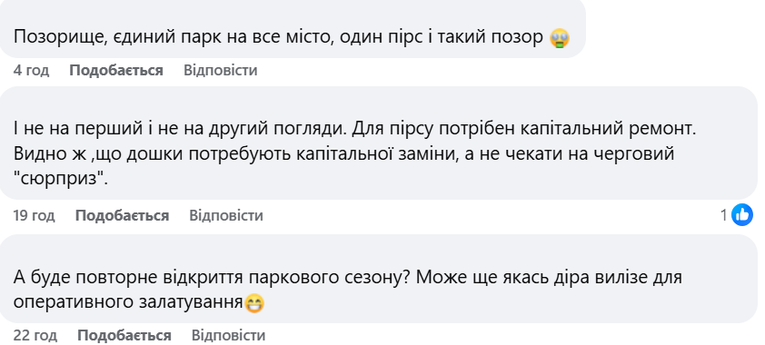 Фото до матеріалу: Калушани обурені «креативним» ремонтом пірса в міському парку