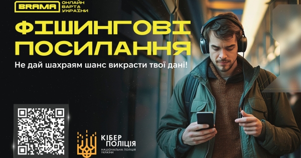 Фото до матеріалу: Фейкові сайти та втрачені гроші: як шахраї полюють на українців онлайн