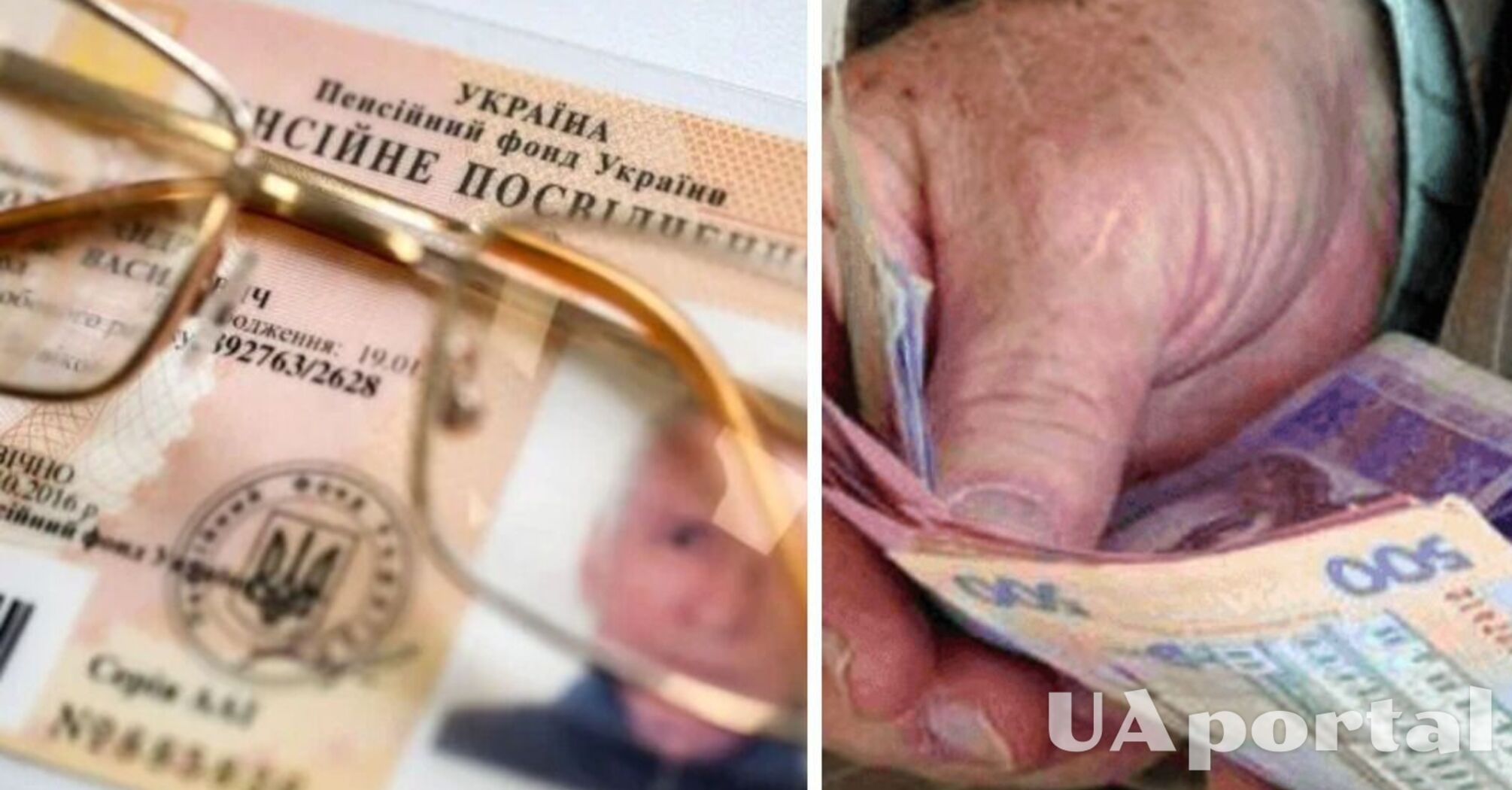 Фото до матеріалу: Пенсіонери віком від 80 років: як отримати доплату 1038 гривень на догляд