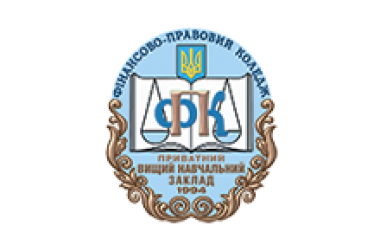 Фото до матеріалу: Фінансово-правовий коледж Київ: вступ, навчання та переваги для абітурієнтів