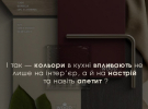 Фото до матеріалу: Кухня без мармуру: як кольори 2026 року роблять інтер'єр дорожчим