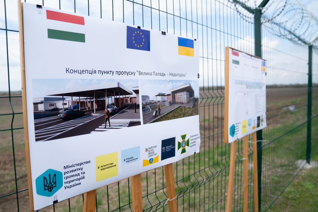 Фото до матеріалу: На українсько-угорському кордоні відкрили новий міжнародний пункт пропуску «Велика Паладь – Нодьгодош»