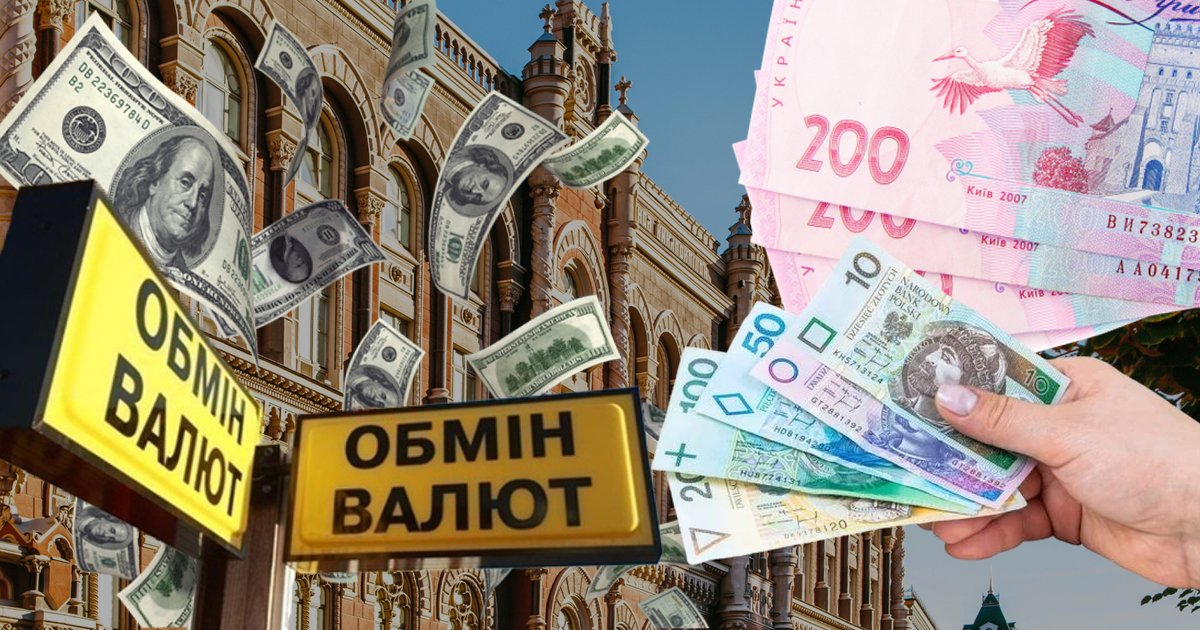 Фото до матеріалу: Курс валют на 4 травня — яка вартість долара та євро