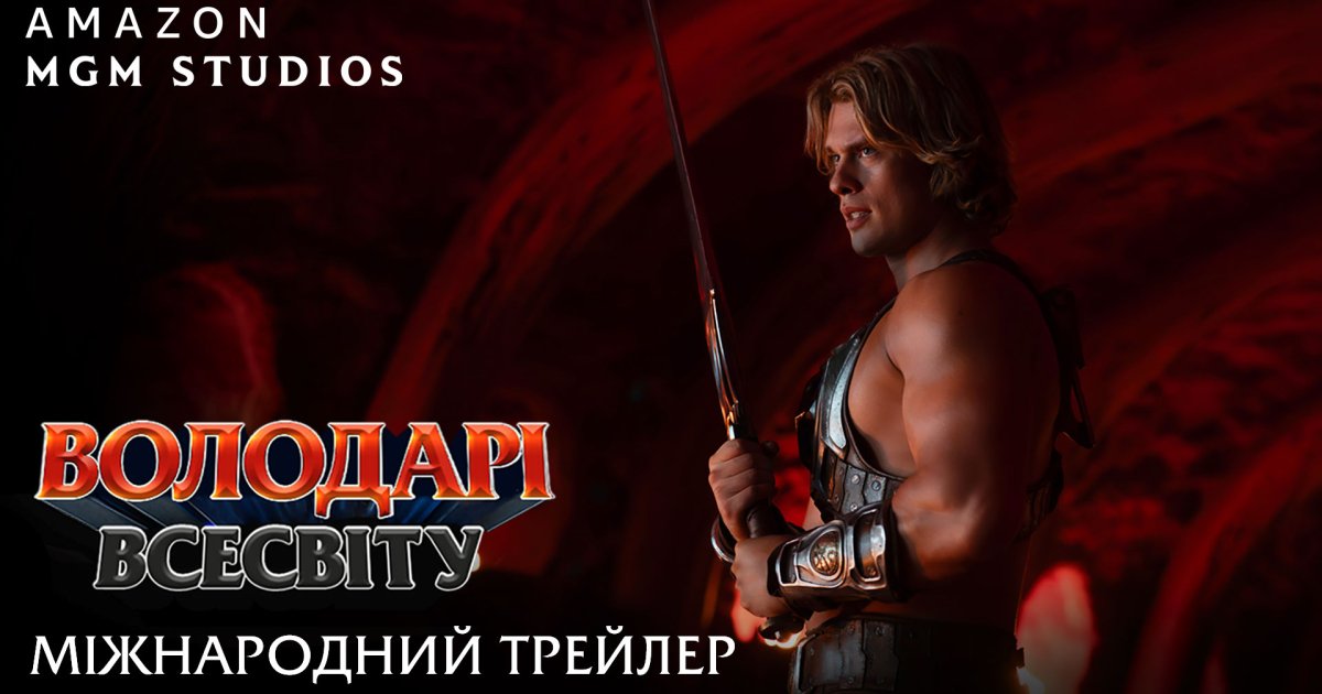 Фото до матеріалу: Sony Pictures показала міжнародний трейлер екшену «Володарі Всесвіту»