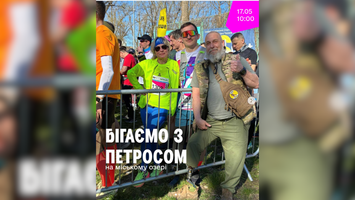 Фото до матеріалу: В Івано-Франківську відбудеться дружній забіг навколо міського озера
