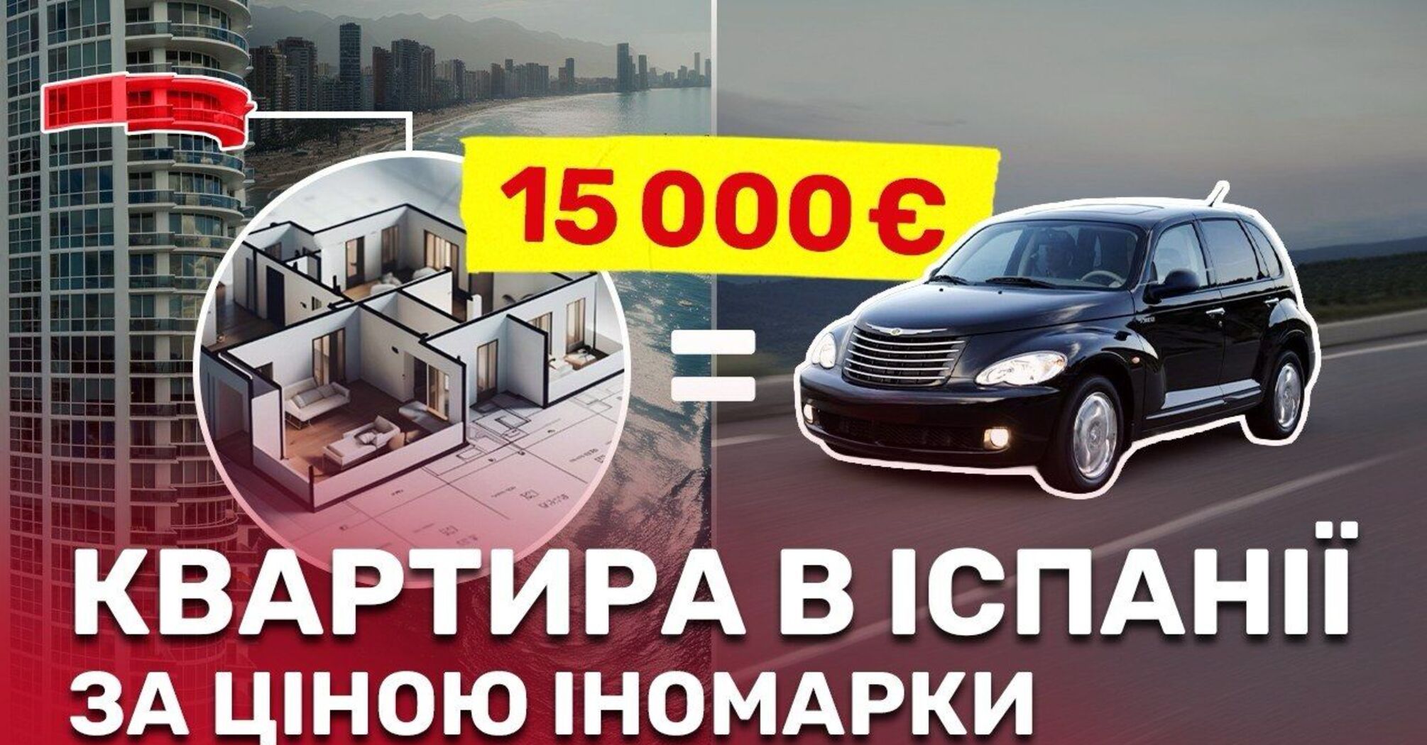 Фото до матеріалу: Скандал у Косові: квартира в Іспанії за 15 тисяч євро та зникла з декларації дружина мера