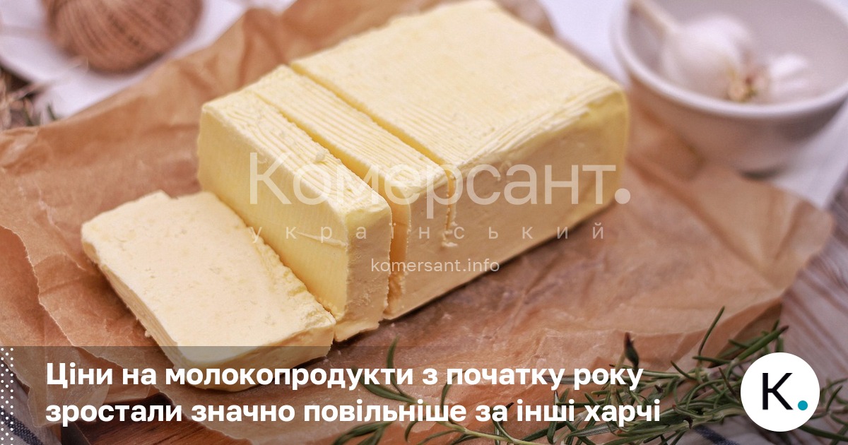 Фото до матеріалу: Молоко дорожчає повільніше за інші продукти: що кажуть експерти про ціни у 2026 році