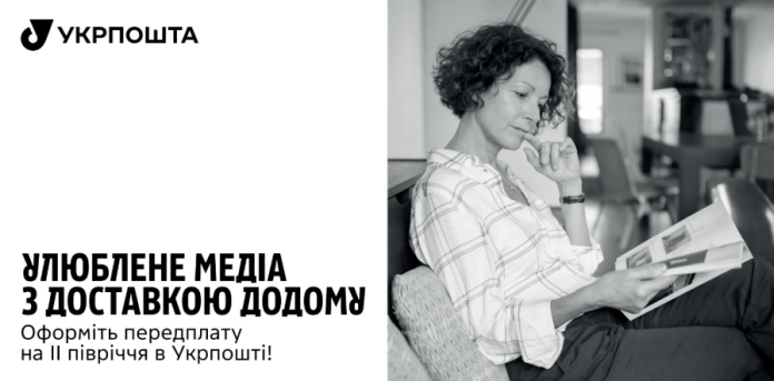 Фото до матеріалу: Стартує передплата на друге півріччя 2026 року: як підписатися на «Літературну газету»