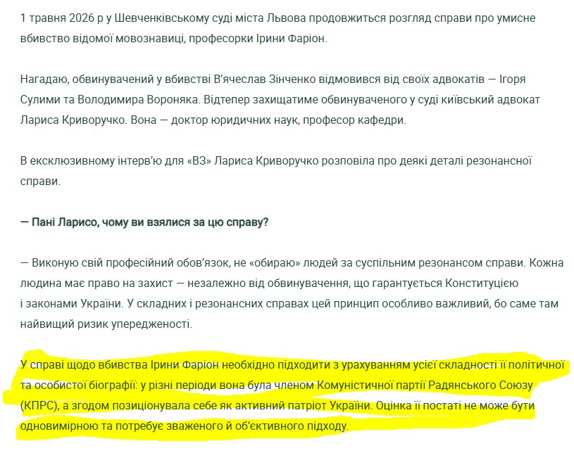 Фото до матеріалу: Юрій Бойко оскаржив заяви нової адвокатки Ірини Фаріон у Львові