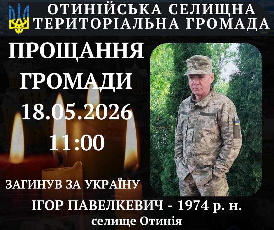 Фото до матеріалу: Два російських дрони збито над Богородчанщиною: пошкоджено три будинки