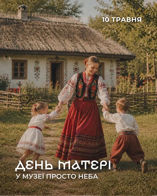 Фото до матеріалу: Родинний свято до Дня матері у Музеї просто неба: майстер-класи, музика та історії мірошника