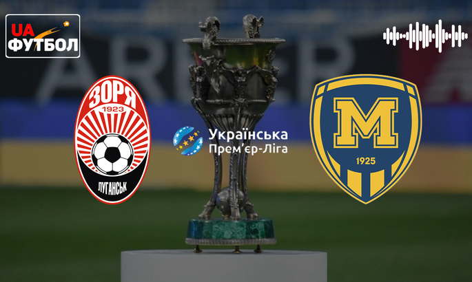 Фото до матеріалу: Зоря – Металіст 1925: UA-Футбол запустить аудіотрансляцію 27-го туру УПЛ