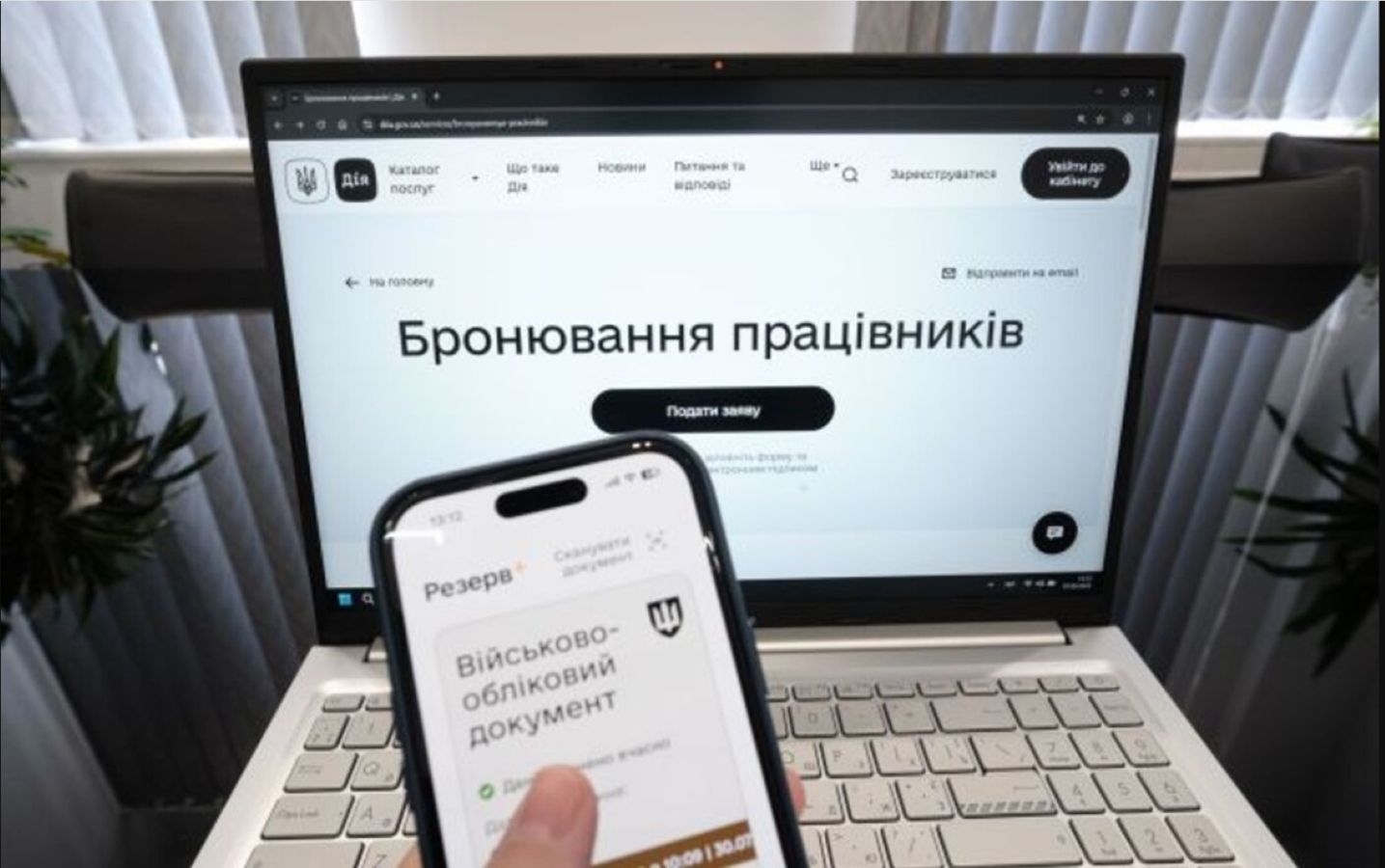 Фото до матеріалу: Стартує платне бронювання від ТЦК: "слуга народу" вніс новий закон до Ради, що готують