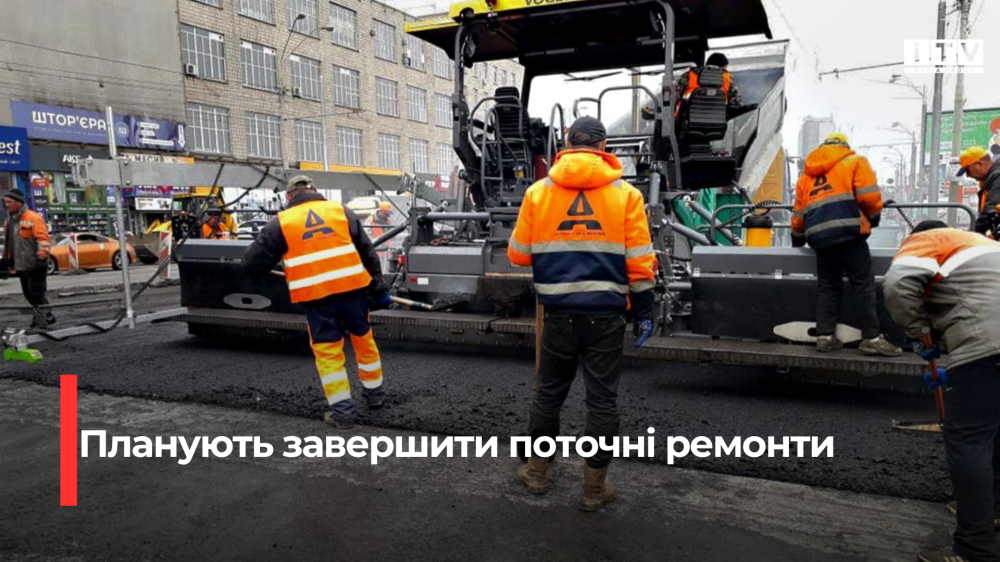 Фото до матеріалу: Україна започаткує ремонт 10 мільйонів квадратних метрів доріг за 3,5 мільярда гривень