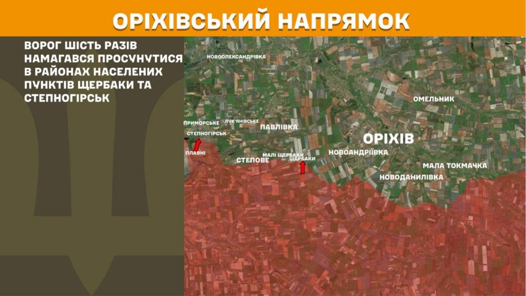 Фото до матеріалу: Напружена ситуація на Запорізькому фронті: 917 ударів за добу та загибель мирного жителя