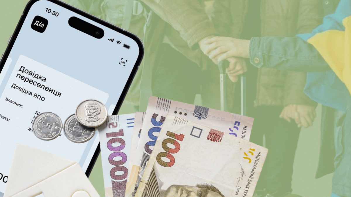 Фото до матеріалу: Виплати переселенцям у Кам'янському у травні 2026: скільки грошей отримають і як оформити допомогу