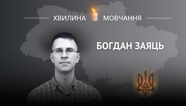 Фото до матеріалу: Герой України Богдан Заяць: від журналіста до офіцера, який загинув на Донеччині