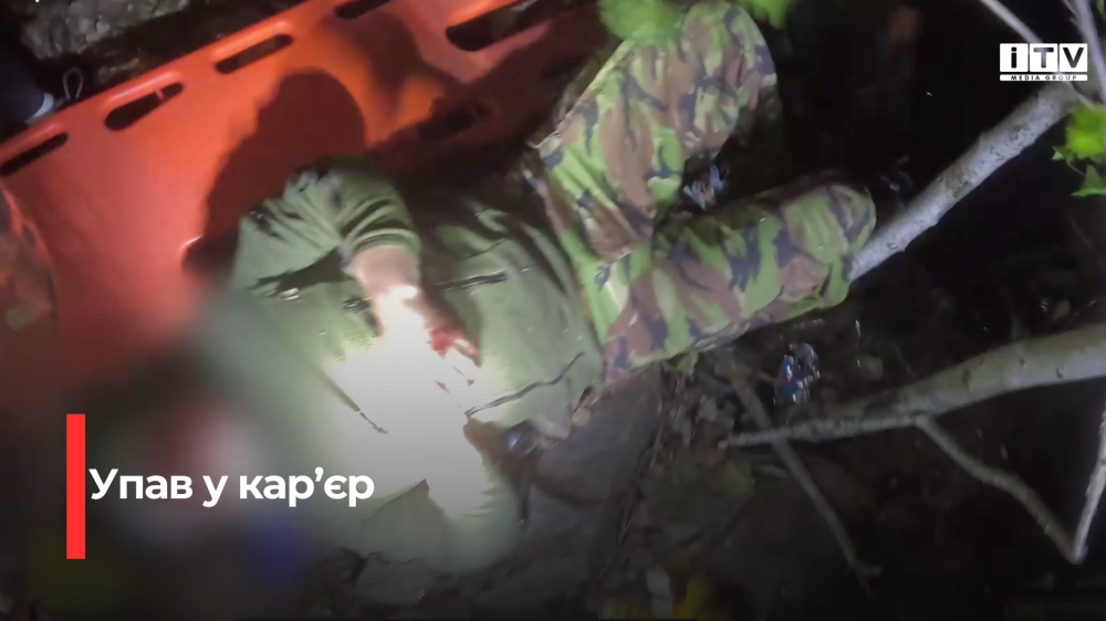 Фото до матеріалу: Рятувальники дістали з кар'єру травмованого чоловіка на Сарненщині