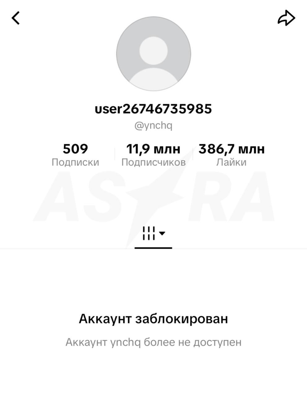Фото до матеріалу: TikTok заблокував блогера, який вербував українських дітей на збір дронів для Росії