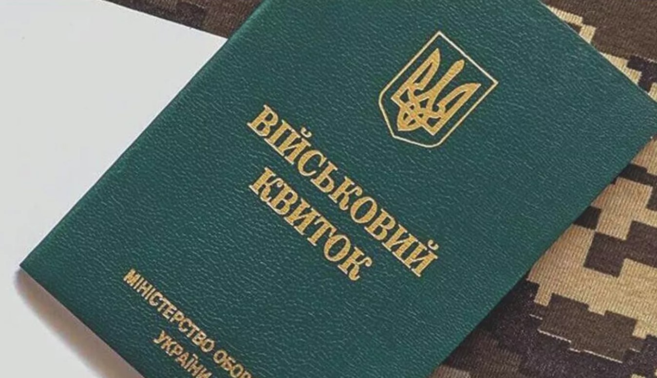 Фото до матеріалу: Військовозобов'язаних можуть не випускати за кордон: нові обмеження обговорюють у парламенті