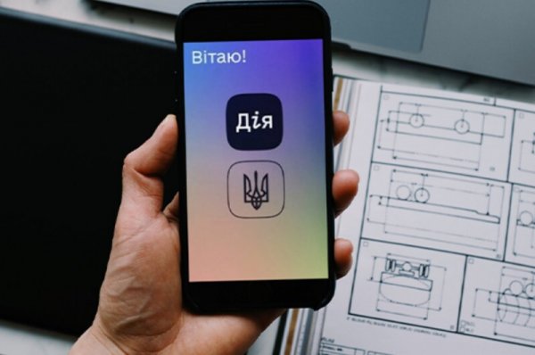 Фото до матеріалу: У застосунку «Дія» з'явилася військова облігація «Білогірськ» з дохідністю 15,15%