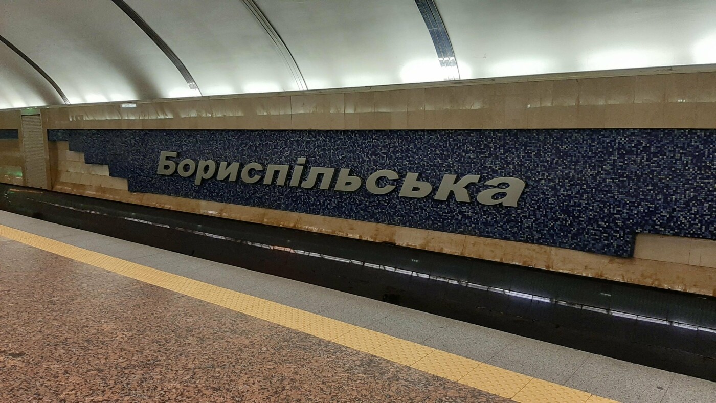 Фото до матеріалу: Атака на метро «Бориспільська»: пошкоджені павільйони та світлофори в Києві