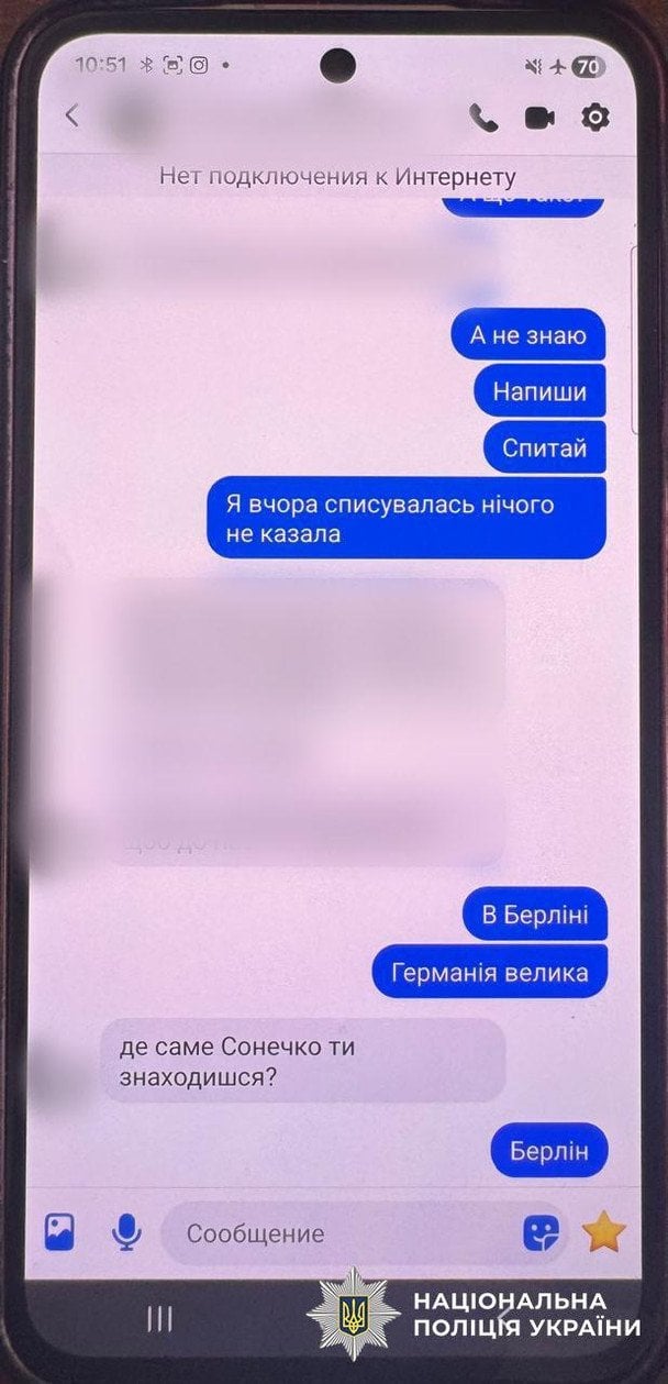 Фото до матеріалу: Шахрайка виманила у пораненого військового понад 700 тисяч гривень