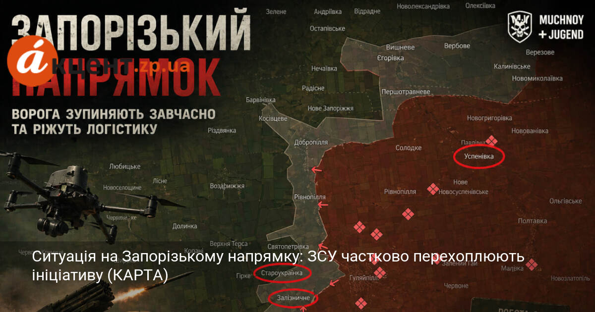 Фото до матеріалу: Ситуація на Запорізькому напрямку: ЗСУ перехоплюють ініціативу