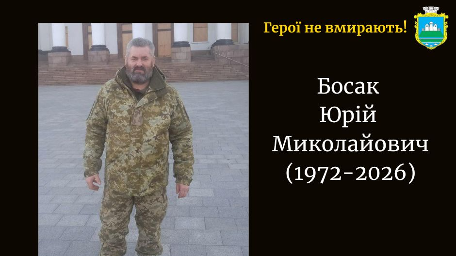 Фото до матеріалу: Помер відомий вчитель і захисник Юрій Босак з Камінь-Каширщини