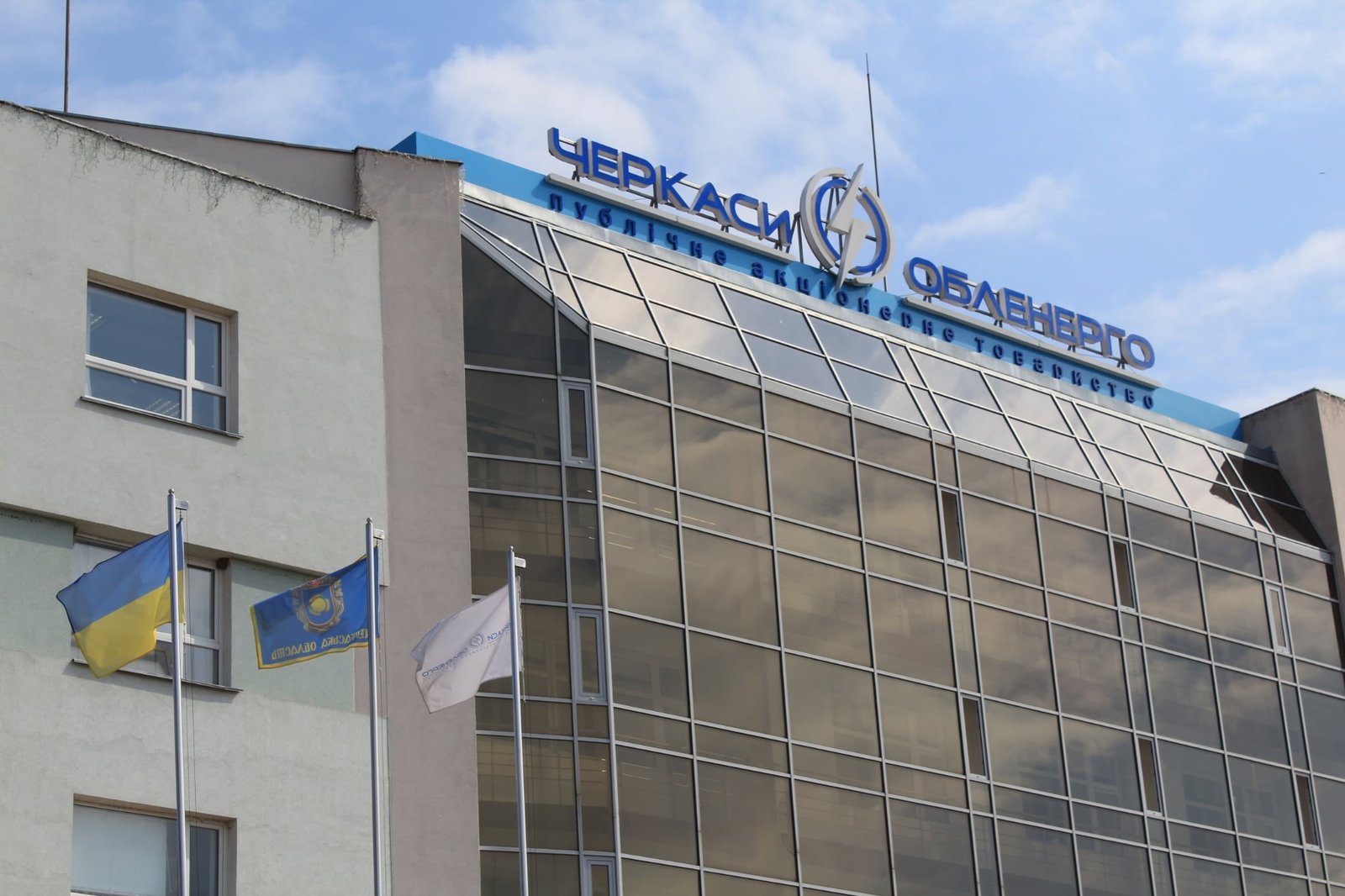 Фото до матеріалу: “Черкасиобленерго” запускає боти для запису в Центр обслуговування клієнтів