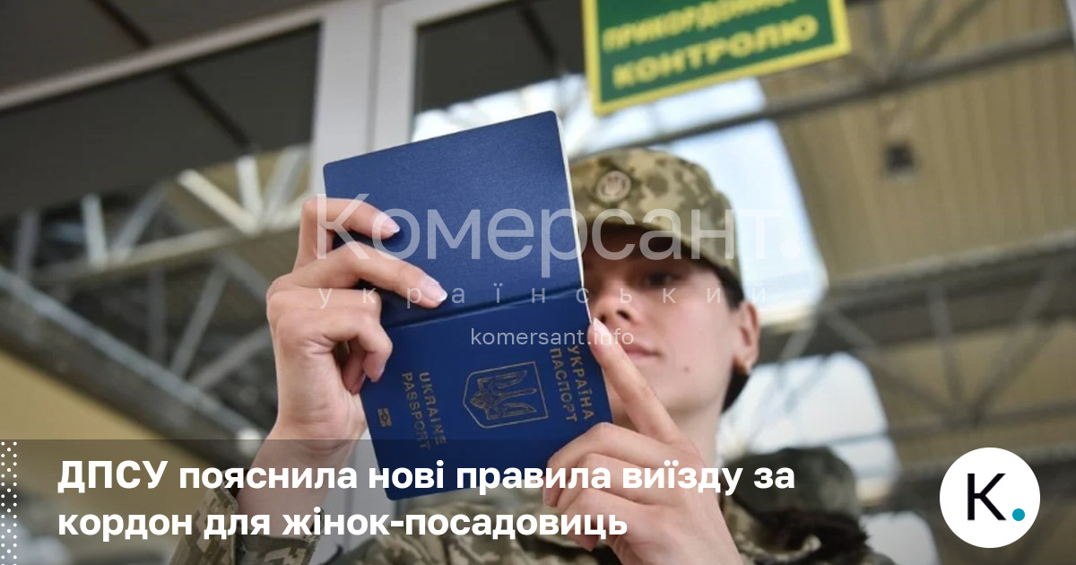 Фото до матеріалу: Жінки-держслужбовці зможуть виїжджати за кордон без відрядження