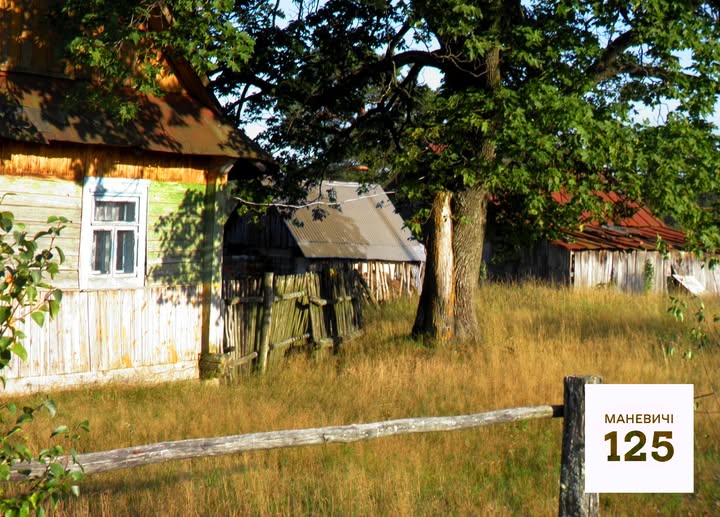 Фото до матеріалу: 125 років хутору Лоше: маловідома сторінка історії Маневиччини