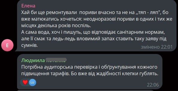 Фото до матеріалу: Криворізькі жителі недовірять підвищенню тарифів на технічну воду