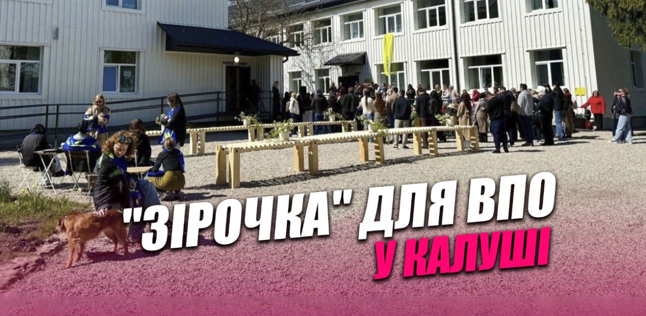 Фото до матеріалу: Депутати Івано-Франківської обласної ради розглянули 51 питання: від пенсій до порятунку дітей