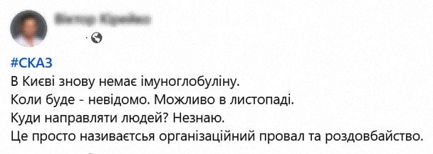 Фото до матеріалу: Загроза сказу у Києві: лікарі б’ють на сполох через нестачу критичних ліків