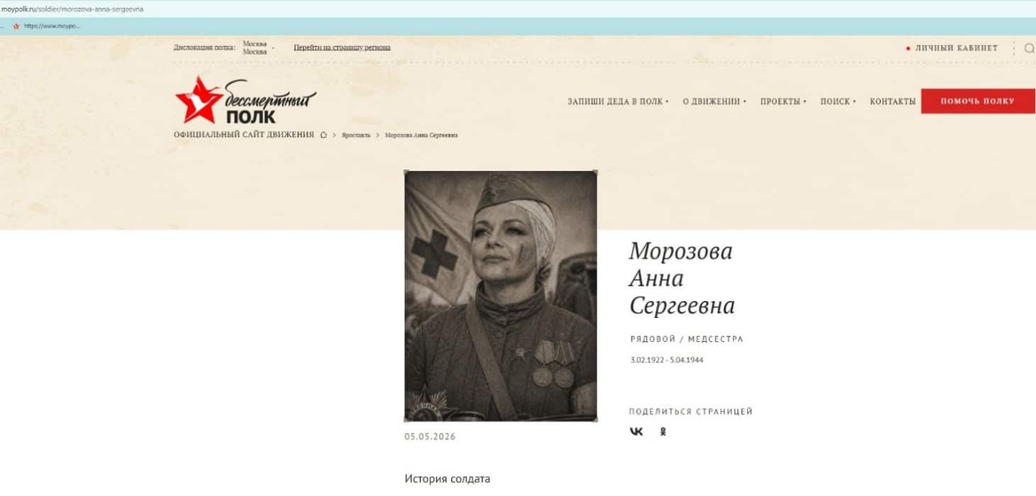 Фото до матеріалу: Фейки про «дідів, що воювали»: Доліна, Власов та Кадиров у списках окупантів