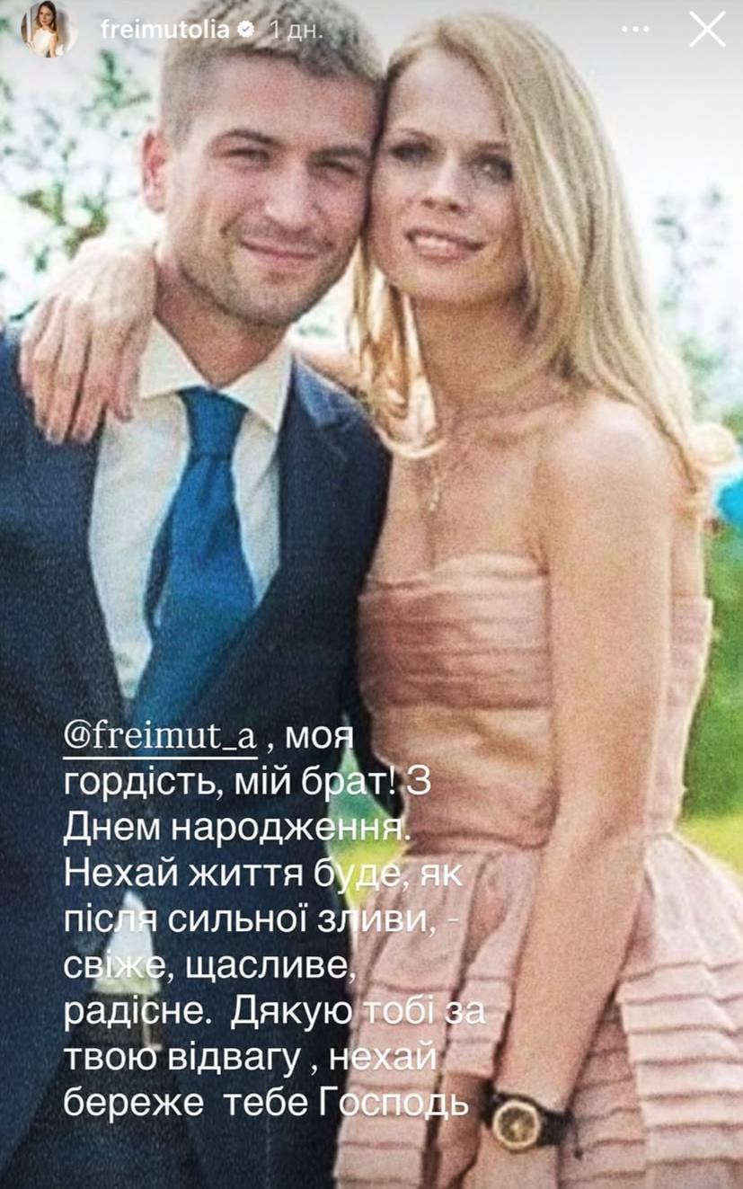 Фото до матеріалу: Ольга Фреймут показала брата-захисника: рідкісне фото викликало бурю емоцій