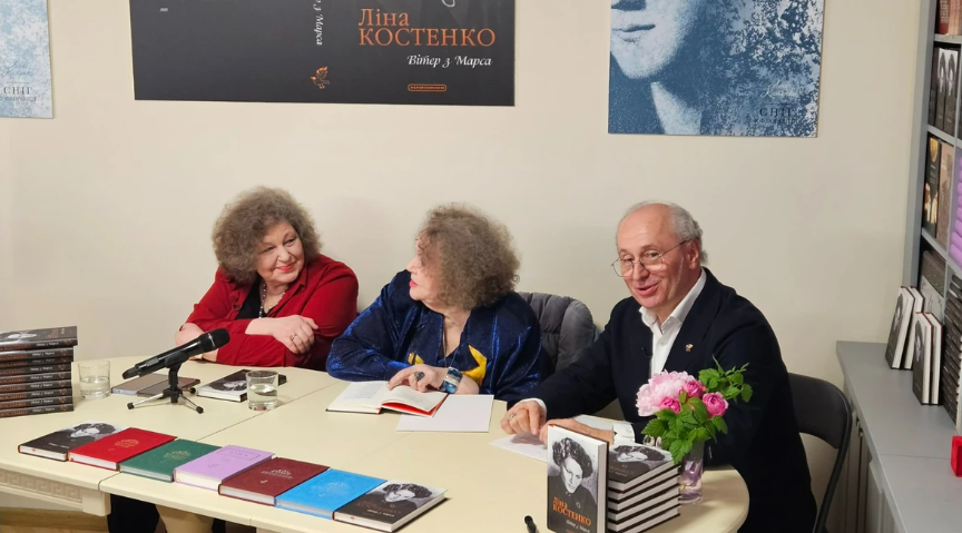 Фото до матеріалу: Ліна Костенко презентувала нову збірку «Вітер із Марса»: від початку незалежності до війни
