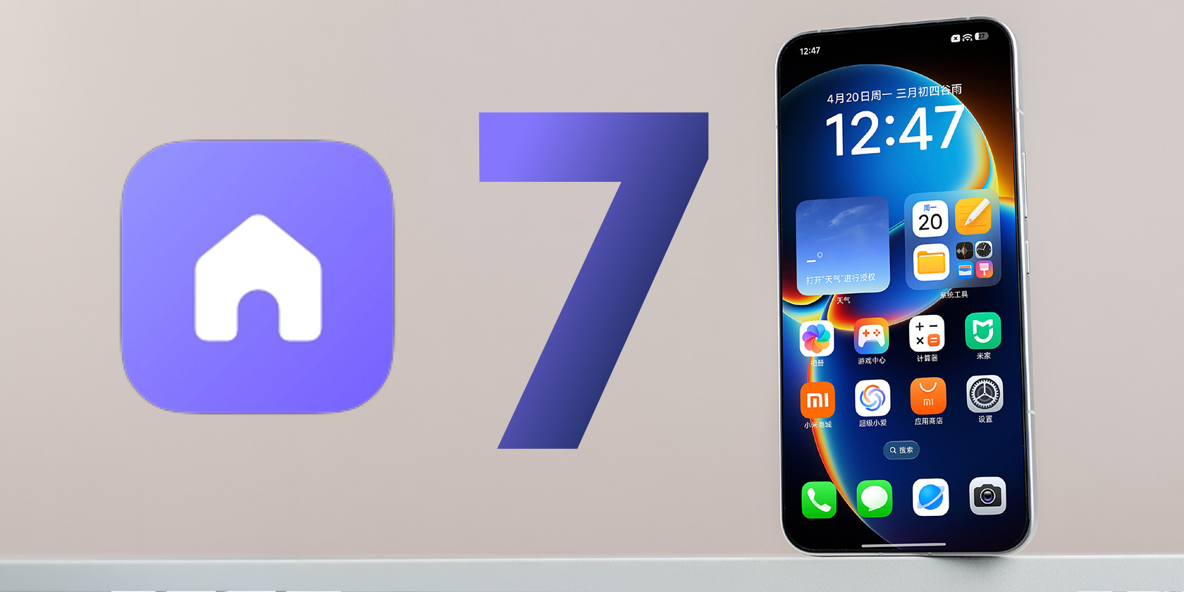 Фото до матеріалу: Xiaomi HyperOS 7.0: у мережі з'явилася рання версія лаунчера для Android 17