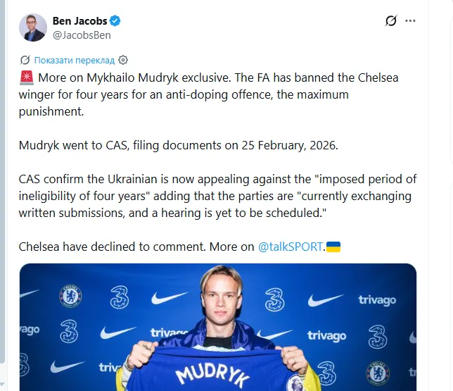 Фото до матеріалу: Мудрик отримав максимальне покарання за допінг: уродженець Краснограда подав апеляцію