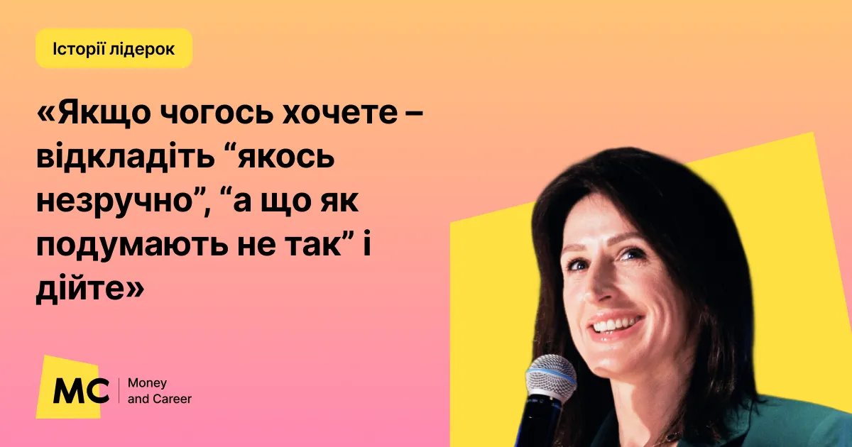 Фото до матеріалу: Олександра Говоруха про кар'єрний поворот, місію Femmegineering та лідерство в IT