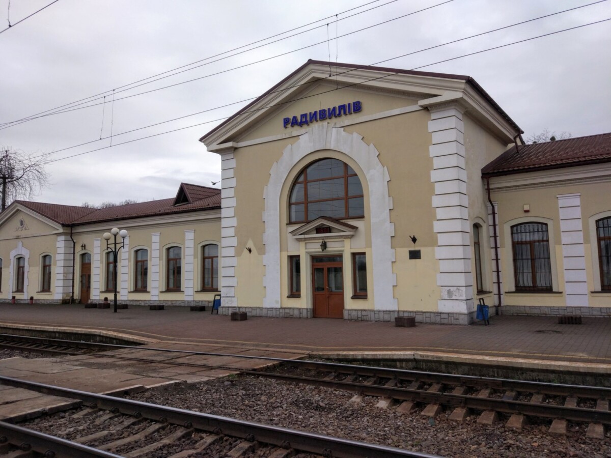 Фото до матеріалу: У Радивилові з'явиться нова зупинка поїзда Рівне–Львів
